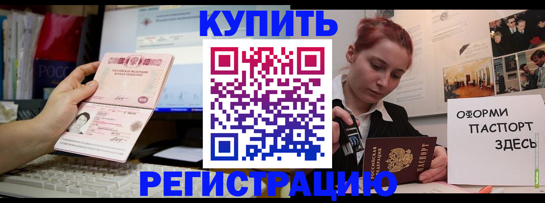 временная регистрация законно в Лесосибирске